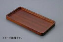 IKEDA(イケダ) カスタートレー(ケヤキ材) NTC-11 ウォールナット K PKS821