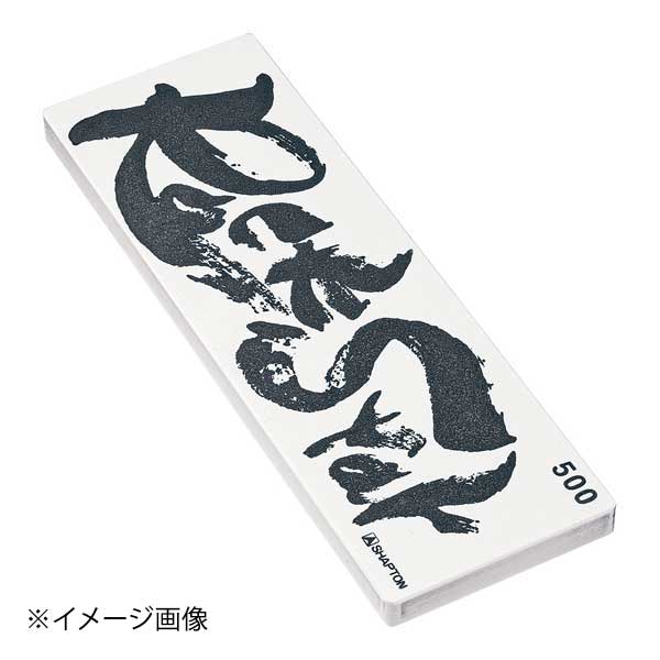 シャプトン セラミック砥石 ロックスター(ケース付) #500 中砥石