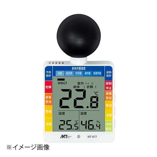 マザーツール 黒球付小型熱中症計 MT-877