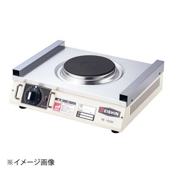 遠藤商事株式会社 電気コンロ NE-100AK