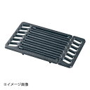 遠藤商事株式会社 鋳鉄 伸縮焼き網ロストル 011924