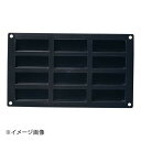 Marttellato Ma フレキシブルモルド 30SF026 79 ケーキ型12ヶ取 黒(3)