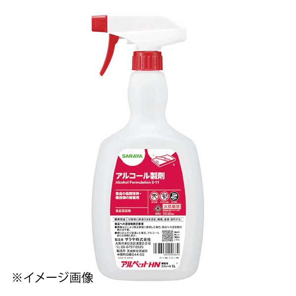 サラヤ 消毒液 アルペットHN 1L スプレー付 40067