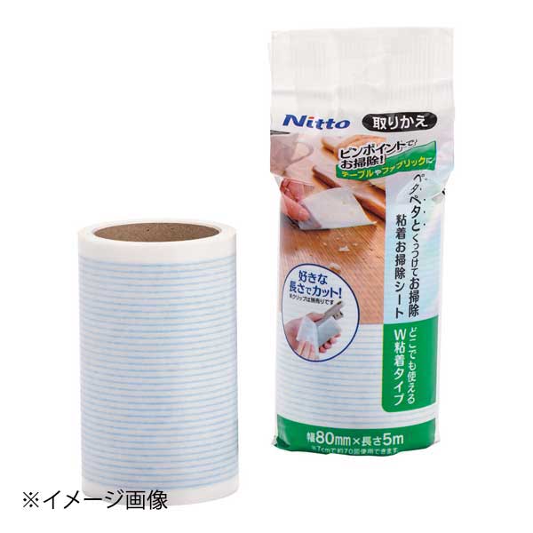 ●ニトムズ粘着お掃除シートどこでも用のスペアロールとしてご使用ください。●サイズ:巻芯内径(mm):38●スペアシート幅(mm)×長さ(m):80mm×5m●材質:特殊すじ塗り粘着加工紙●メーカー型番:CC0033●ニトムズ粘着お掃除シートどこでも用のスペアロールとしてご使用ください。●サイズ:巻芯内径(mm):38●スペアシート幅(mm)×長さ(m):80mm×5m●材質:特殊すじ塗り粘着加工紙●メーカー型番:CC0033