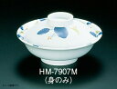 TKG メラミン「はりま」 煮物椀 身HM-7907M RNM11