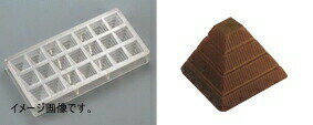 デコレリーフ チョコレートモルド ピラミッド C-1260