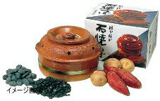付属品:天然石 600g×2袋●遠赤外線でじっくりと焼きあげる石焼きのおいしさは、 やはり格別です。直径×高さ(mm)_質量(kg):260×170_4.7