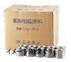 業務用固形燃料（開閉蓋付） 200g（60ヶ入）