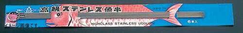 18-0 台紙付 魚串(6本組)390mm