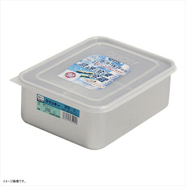 Condiments Container - アルミ 急冷 保存容器 クイッキー 深型大 3.2L