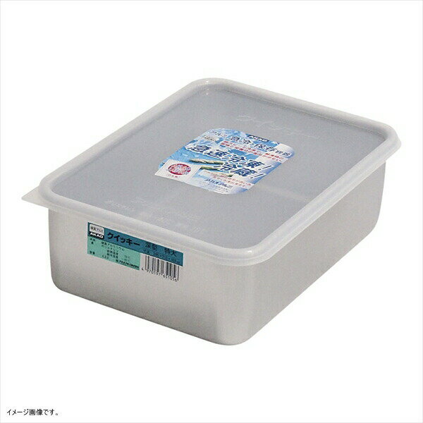 AKAO アルミ急冷・保存容器 クイッキー 深型特大 4.8L