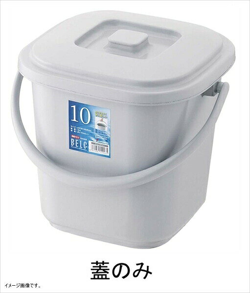 材質:ポリプロピレン(耐熱100℃)メーカー品番_規格_幅×奥行×高さ(mm)_容量(L):6.5KB_蓋_248×248×31_