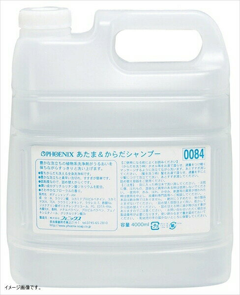 フェニックス あたま＆からだシャンプー 4L（コック付)