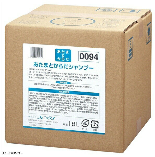 フェニックス あたま＆からだシャンプー 18L（コック付)
