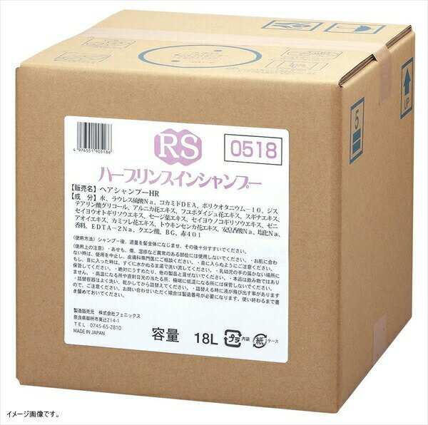 フェニックス ハーブ リンスインシャンプー 18L