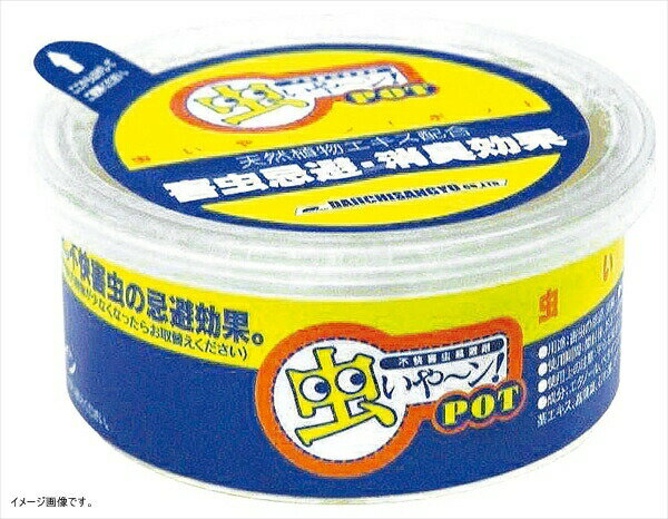 業務用 不快害虫忌避剤 虫いや~ン! POT 100g- (置き用タイプ)