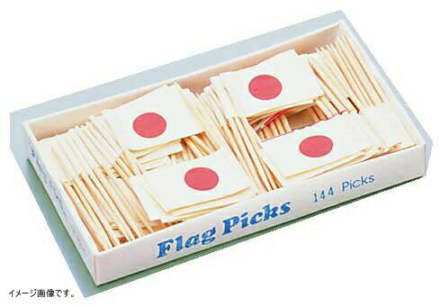 フラッグピック日の丸国旗（144本入） （QHN05）