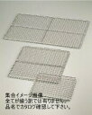 TKG 業務用焼網 ストロング 30号DST03030