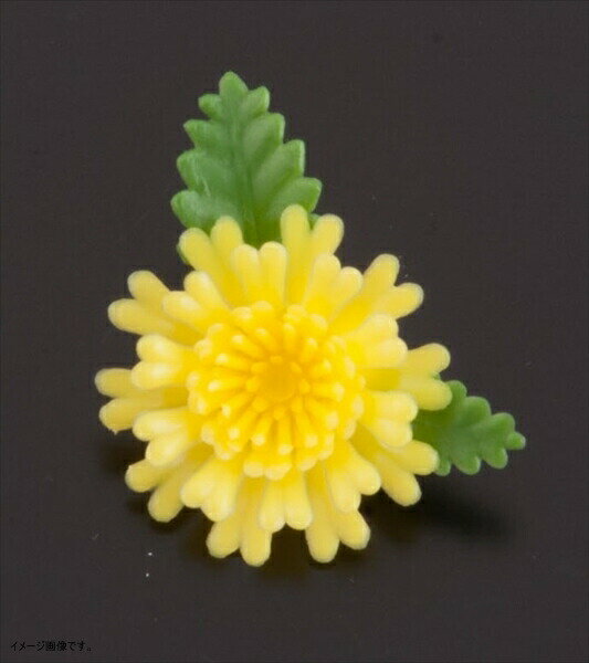 業務用 使い捨て 料理用資材 飾り 造花 ミニ 菊 黄ツートン 400個入