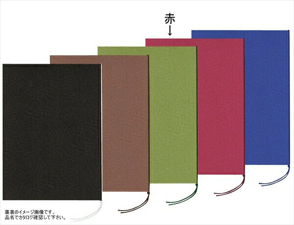 ●中紙 洋-74V●ビニール-55●表カバー-22・ストラップ式・表ビニールカバー付※各種名入承ります。※メニューブック中紙・メニュースタンド中紙・メニュー替板 及びビニールは10枚単位でお願いいたします。メーカー品番_カラー_幅×高さ(mm)_用紙サイズ_ページ仕様:LC-101_濃茶_225×310_A4_ビニール付4ページ
