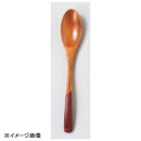 若泉漆器 かゆスプーン 根来/すり漆 H-18-10