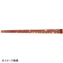 若泉漆器 天削塗箸 朱 金銀箔刷 22.5cm H-39-10