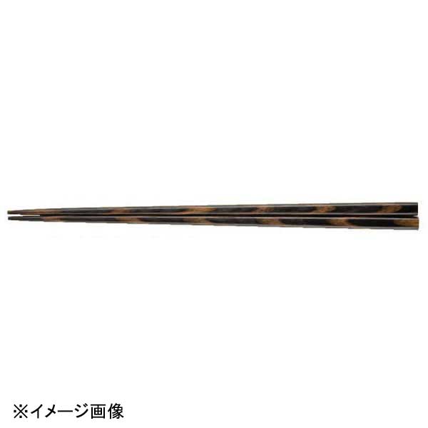 若泉漆器 細箸(胴張)墨味 21cm(耐熱木積層箸) H-39-65