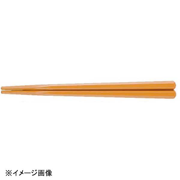 若泉漆器 18cm六角先端角箸 オレンジ ホタテ貝抗菌 H-40-27