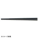 若泉漆器 五角先太塗箸 黒乾漆塗 21cm H-48-8