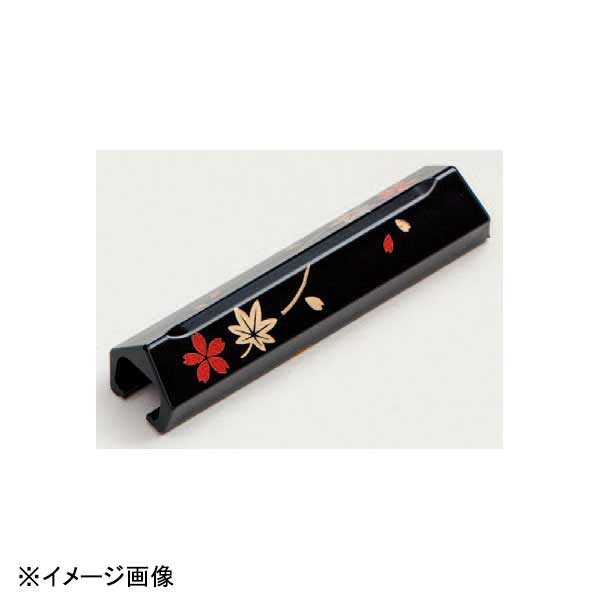 若泉漆器 マルチレスト 黒春秋 H-59-10