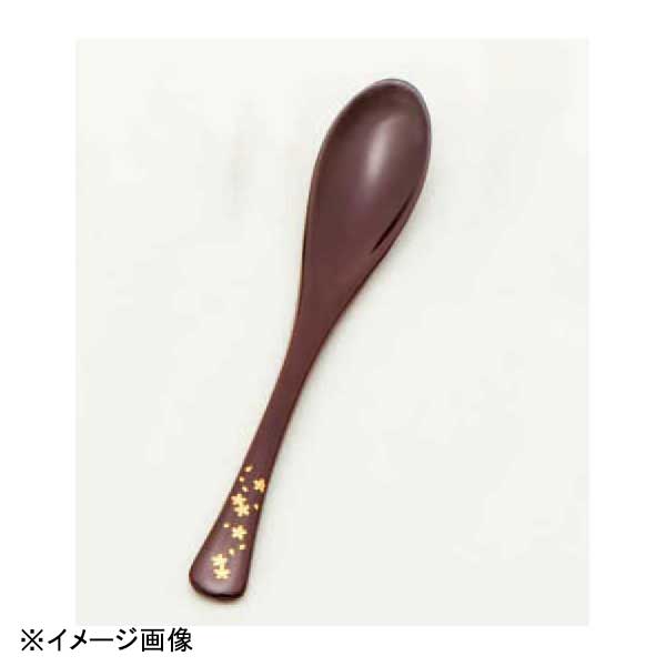 若泉漆器かゆスプーン新溜に金桜H-...