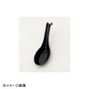 若泉漆器 新レンゲ 黒塗 H-60-99(3)