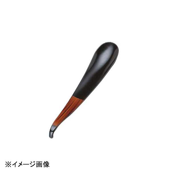 若泉漆器 耐熱しずくデザートスプーン 木目/黒 H-72-64