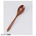 若泉漆器 かゆスプーン すり漆 H-87-30(3)