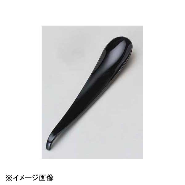 若泉漆器 耐熱しずくスプーン 黒 H-92-86