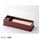 若泉漆器 平蓋箸箱 ウルミ 蓋強化アクリル O-5-34