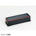 若泉漆器 24cm 地木目箸箱 黒渕朱(楊枝入付) O-6-57