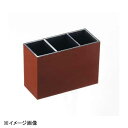 若泉漆器 マルチ箸立 新溜(仕切別売) 本体 O-7-26