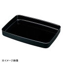 若泉漆器 木製広蓋 黒(本漆塗) 尺8寸 1-122-13