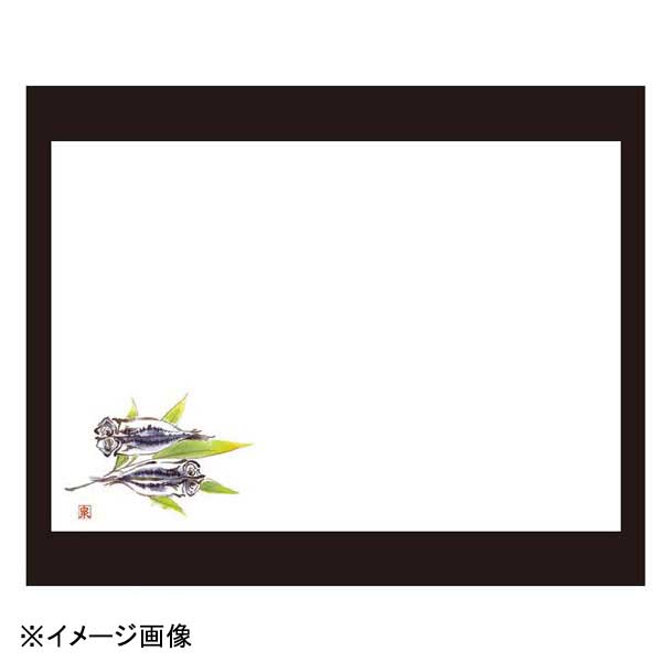 若泉漆器 干物 尺3寸長手テーブルマット(100枚単位)(オールシーズン) B-19-93