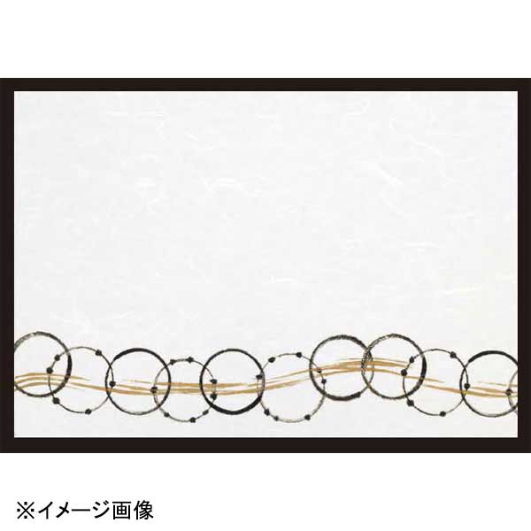 若泉漆器 刷毛目・輪 尺3寸長手和紙敷マット(100枚単位) B-20-23