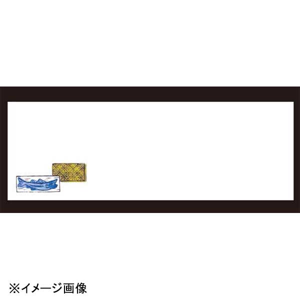 若泉漆器 鯵 箸置マット(100枚単位)(5月～7月) B-20-78