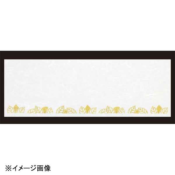 若泉漆器 木の葉紋 箸置マット(100枚単位) B-20-96