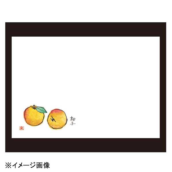 若泉漆器 柚子 尺3寸長手テーブルマット(100枚単位)(10月～12月) B-26-4