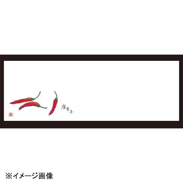 若泉漆器 唐辛子 箸置マット(100枚単位)(8月～10月) B-27-45