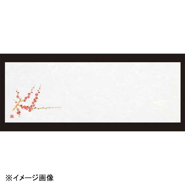 若泉漆器梅箸置マットB-27-73