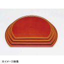 若泉漆器 富士半月盆 漆調春慶塗/黒塗 尺2寸 1-7-1