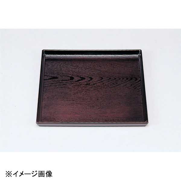 若泉漆器 正角木目盆 溜 尺0寸 1-74-13