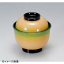 若泉漆器 3.3寸美里吸椀 クリームかすみS・H塗 1-159-10