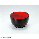 若泉漆器 3.6寸汁椀 黒内朱 1-188-9